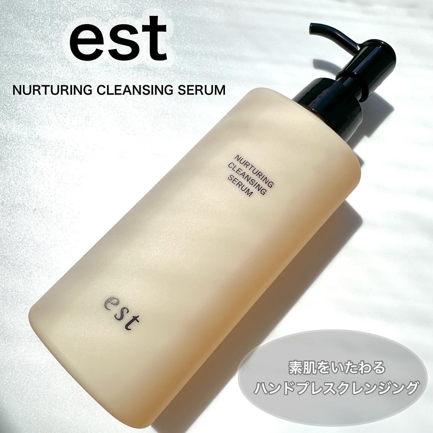 エスト ナーチャリング クレンジングセラム/est/オイルクレンジングを使ったクチコミ（1枚目）