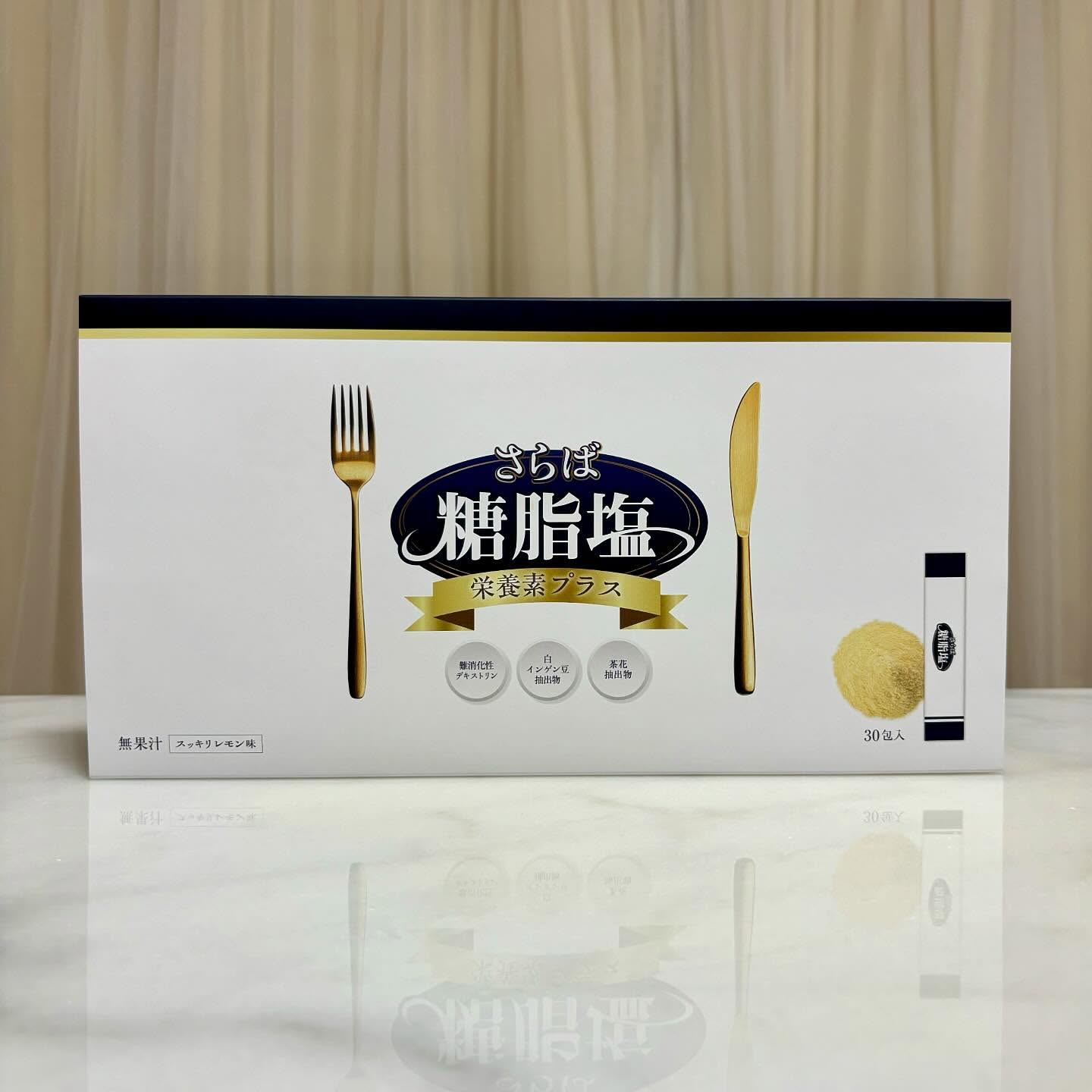 さらば糖脂塩/さらば糖脂塩/健康サプリメントを使ったクチコミ（1枚目）