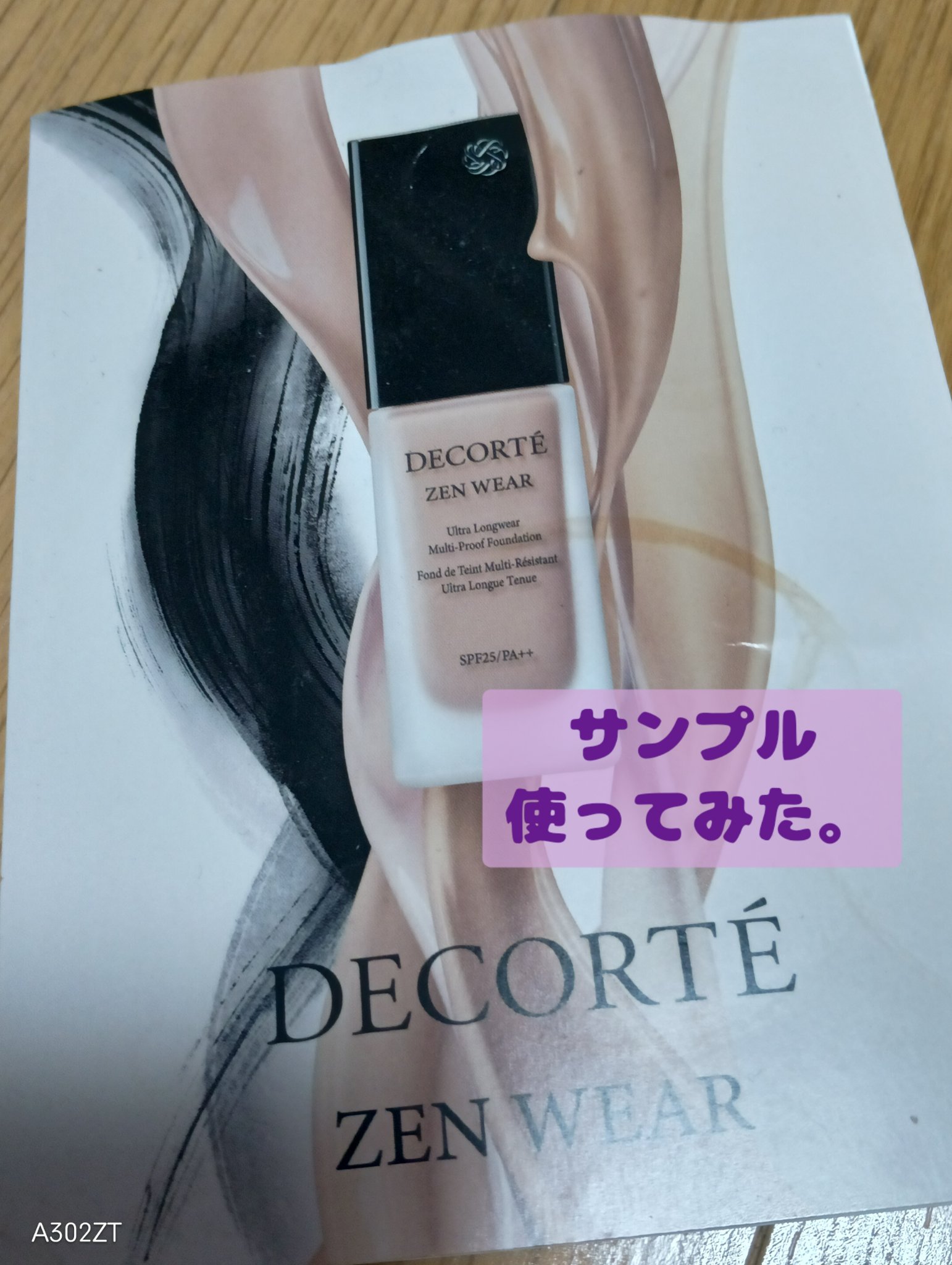 ゼン ウェア フルイド/DECORTÉ/リキッドファンデーションを使ったクチコミ（1枚目）