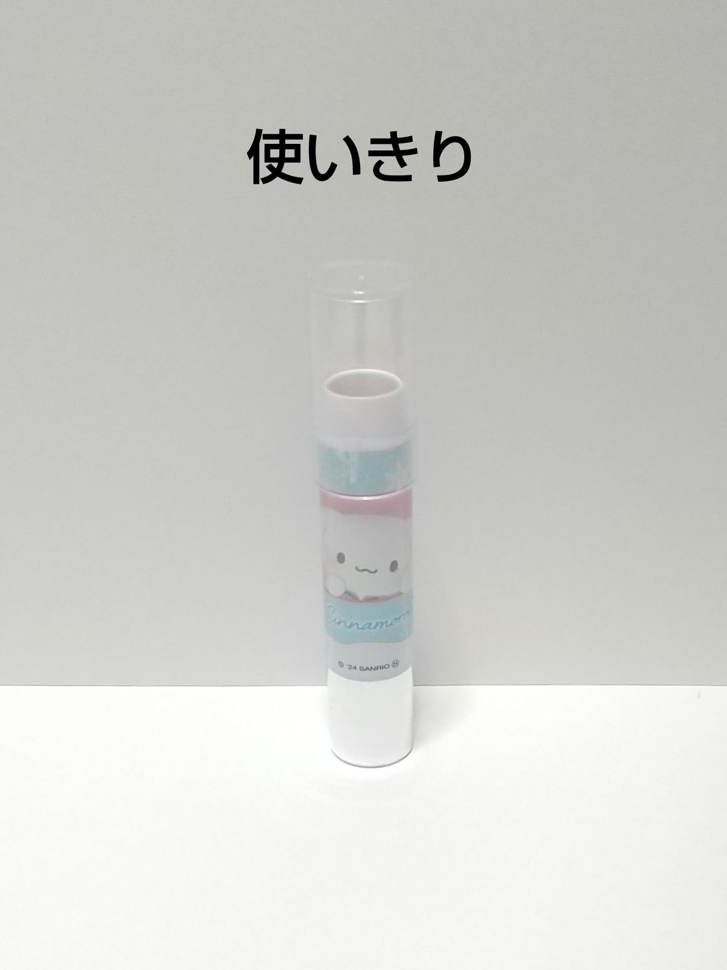 レブロン キス シュガー スクラブ 321 シュガー ミント（シナモロール限定パッケージ）/REVLON/リップスクラブを使ったクチコミ（1枚目）