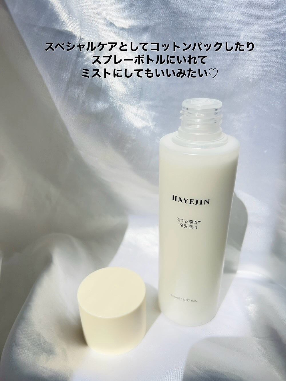 ライスピラーオイルトナー/HAYEJIN/化粧水を使ったクチコミ（3枚目）