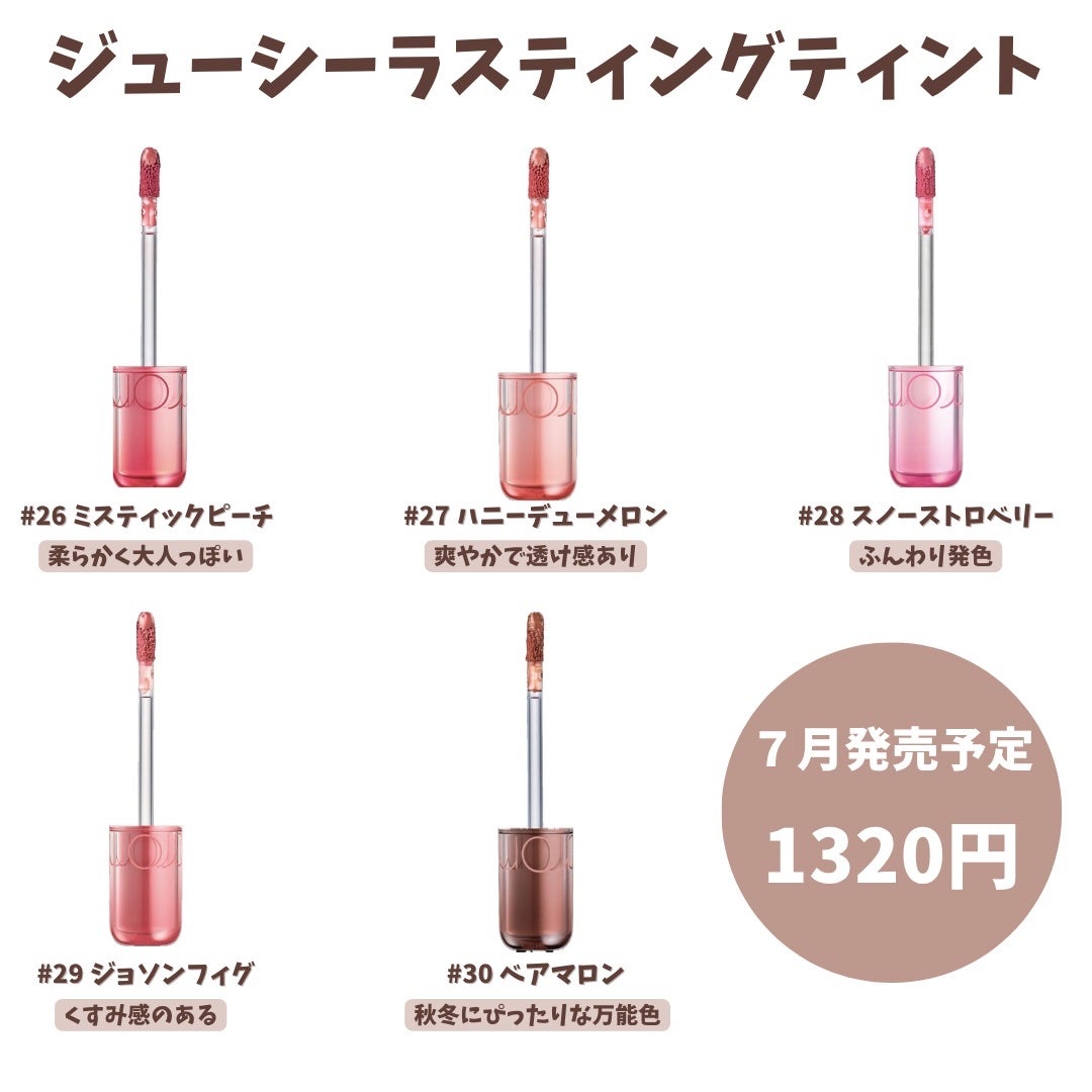 ザ ジューシーラスティングティント/rom&nd/リップティントを使ったクチコミ(2枚目)