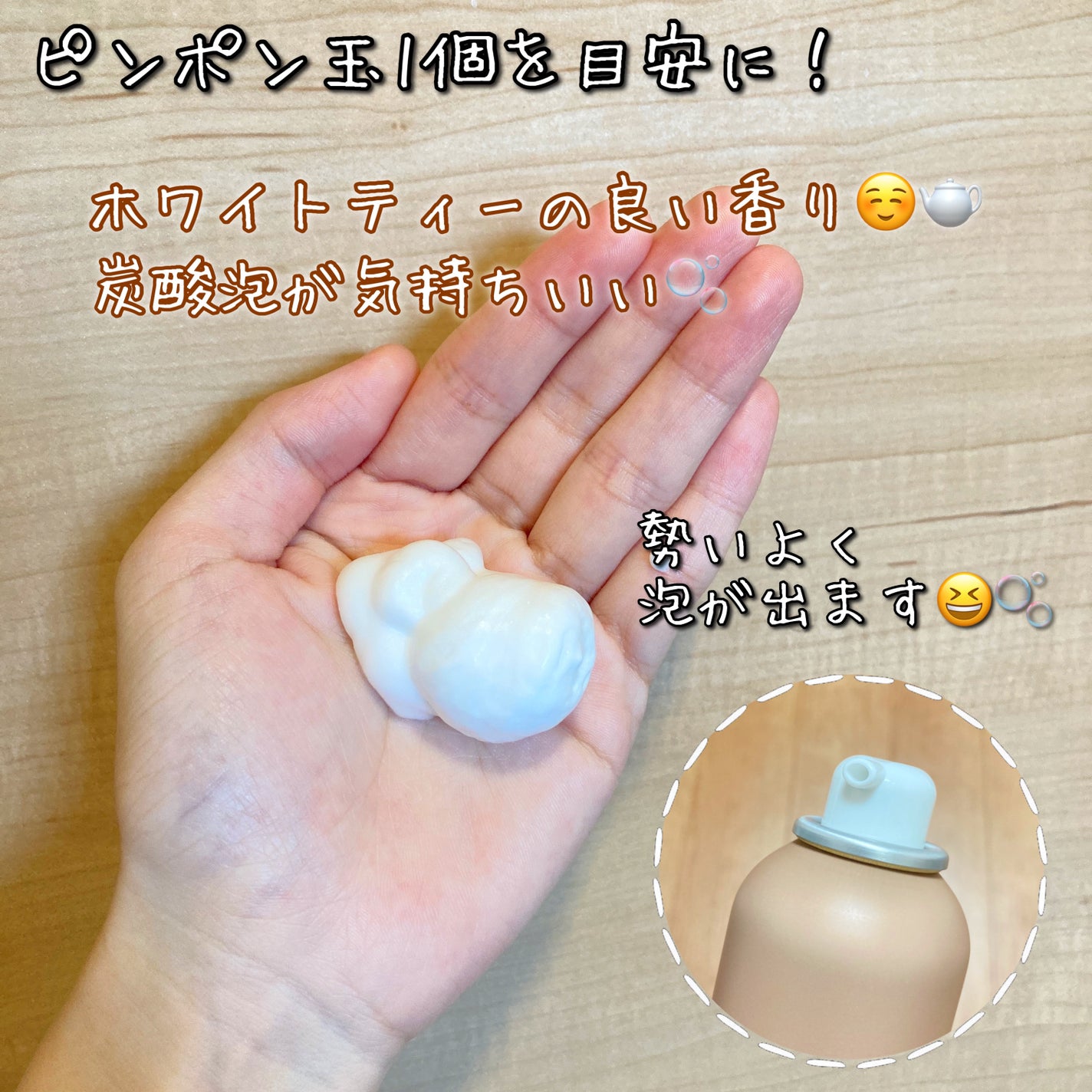 バブルクレンジング クラッシージャスミン/OHIKARI/クレンジングクリームを使ったクチコミ(2枚目)