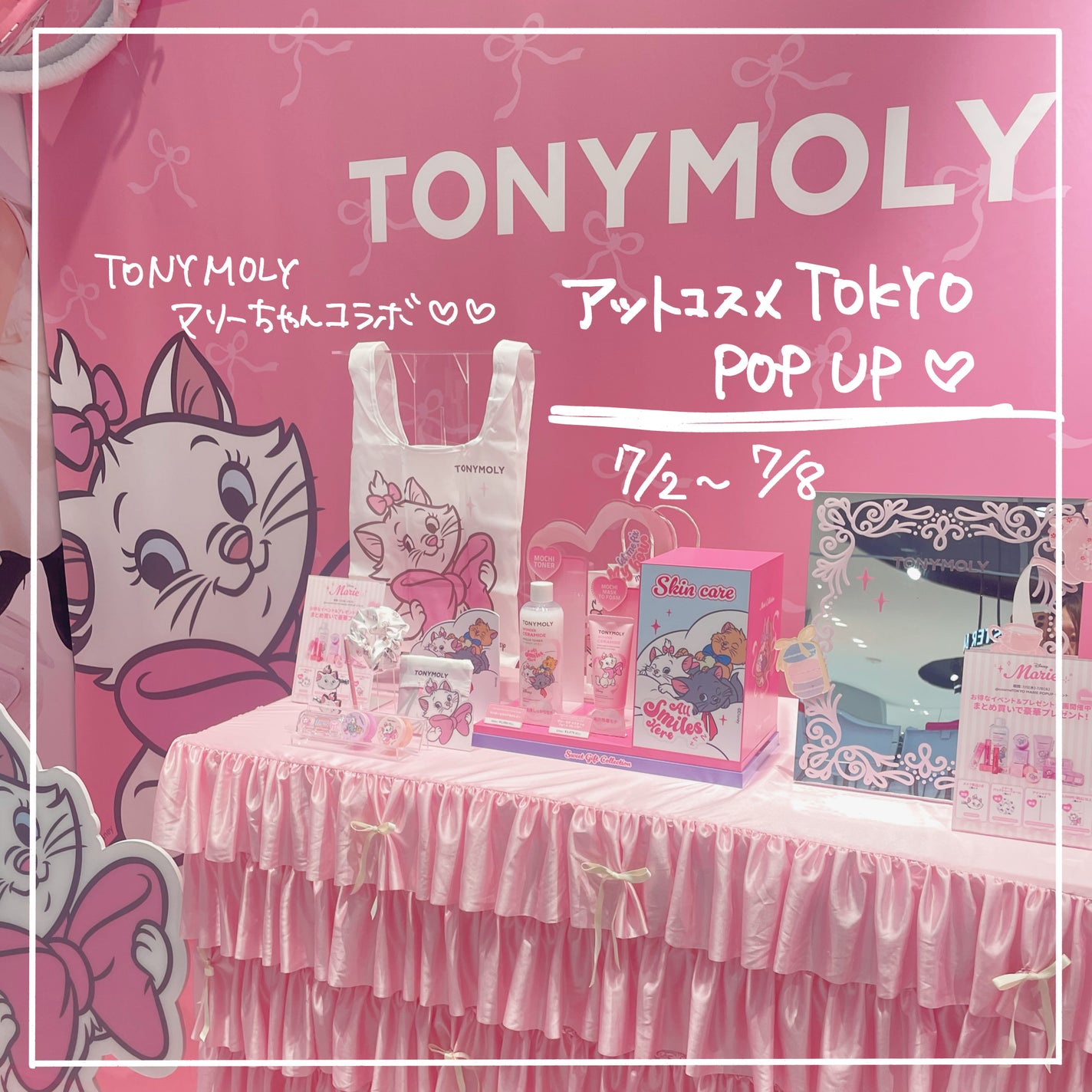 yuna フォロバします♡ on LIPS 「TONYMOLY×マリーちゃん7月2日からアットコスメTOKY..」(1枚目)