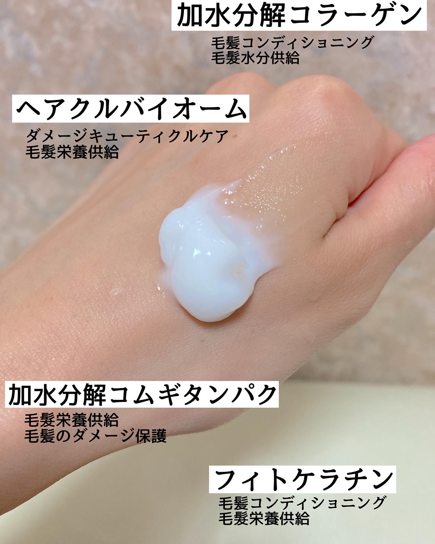 ディープリペアヘアミルク/now & than（ナウアンドダン）/ヘアミルクを使ったクチコミ（2枚目）