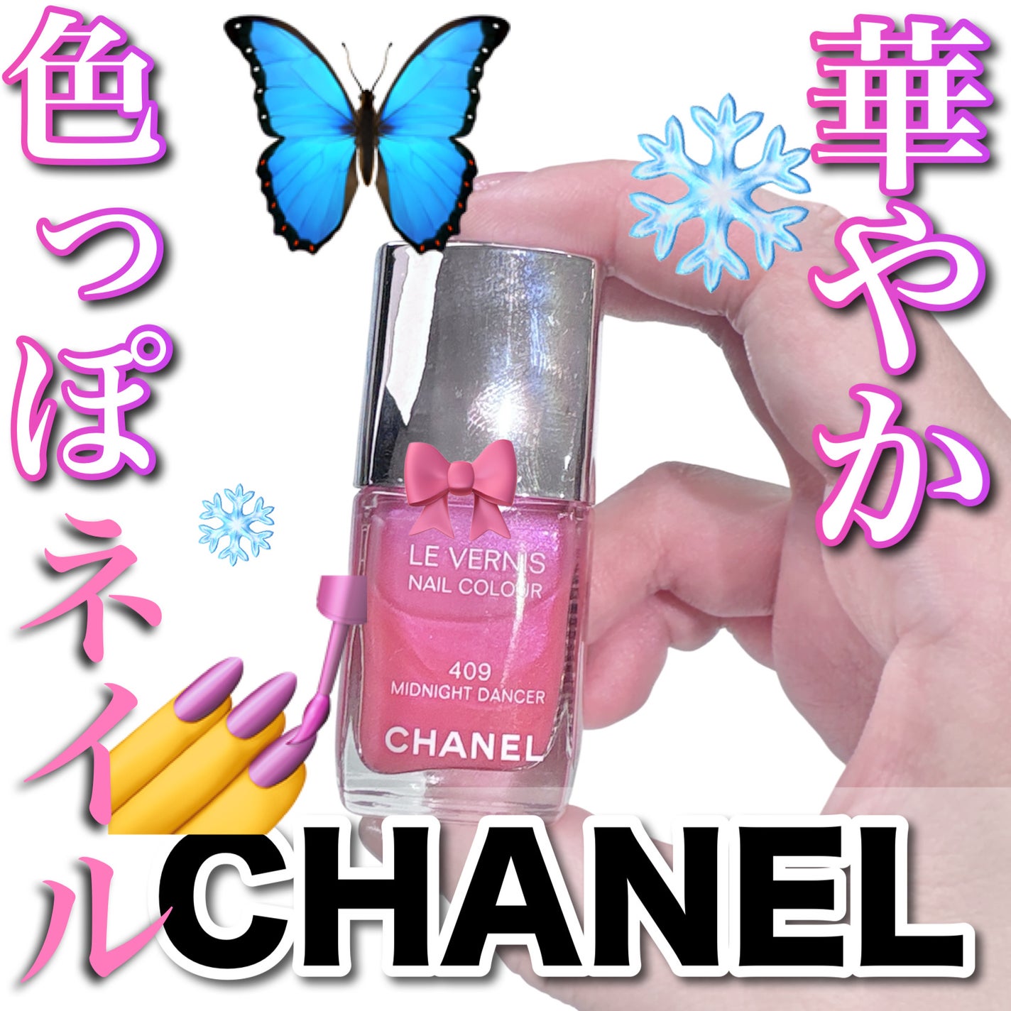 ヴェルニ/CHANEL/マニキュアを使ったクチコミ(1枚目)