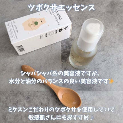 大豆エッセンス/mixsoon/美容液を使ったクチコミ(4枚目)