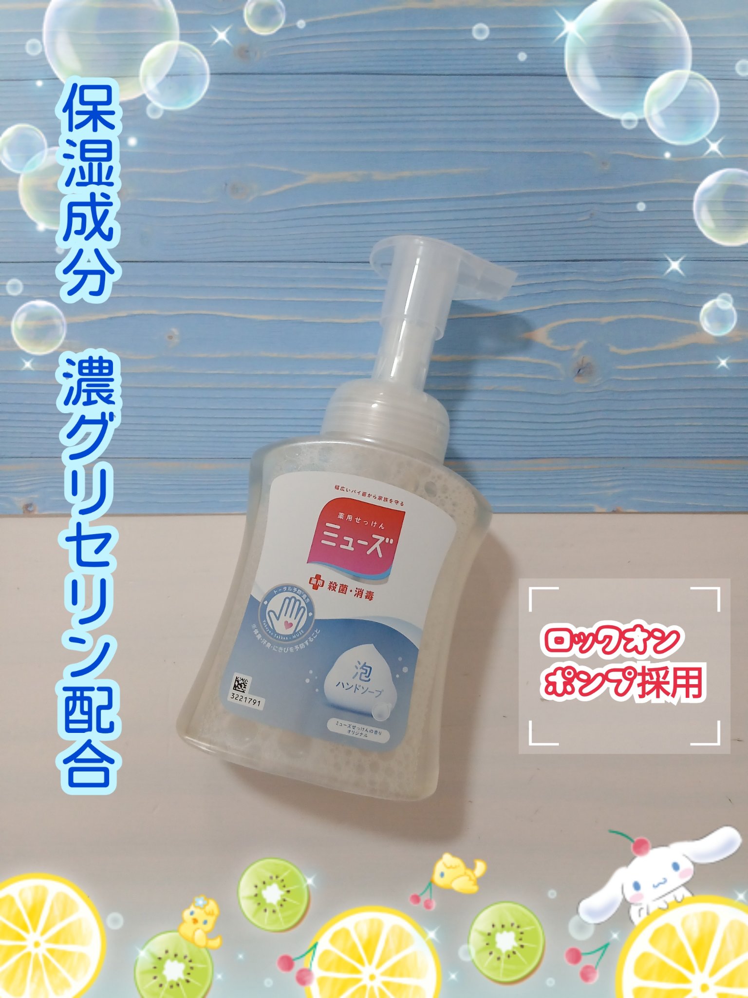 泡ハンドソープ オリジナル/ミューズ/ハンドソープを使ったクチコミ（1枚目）