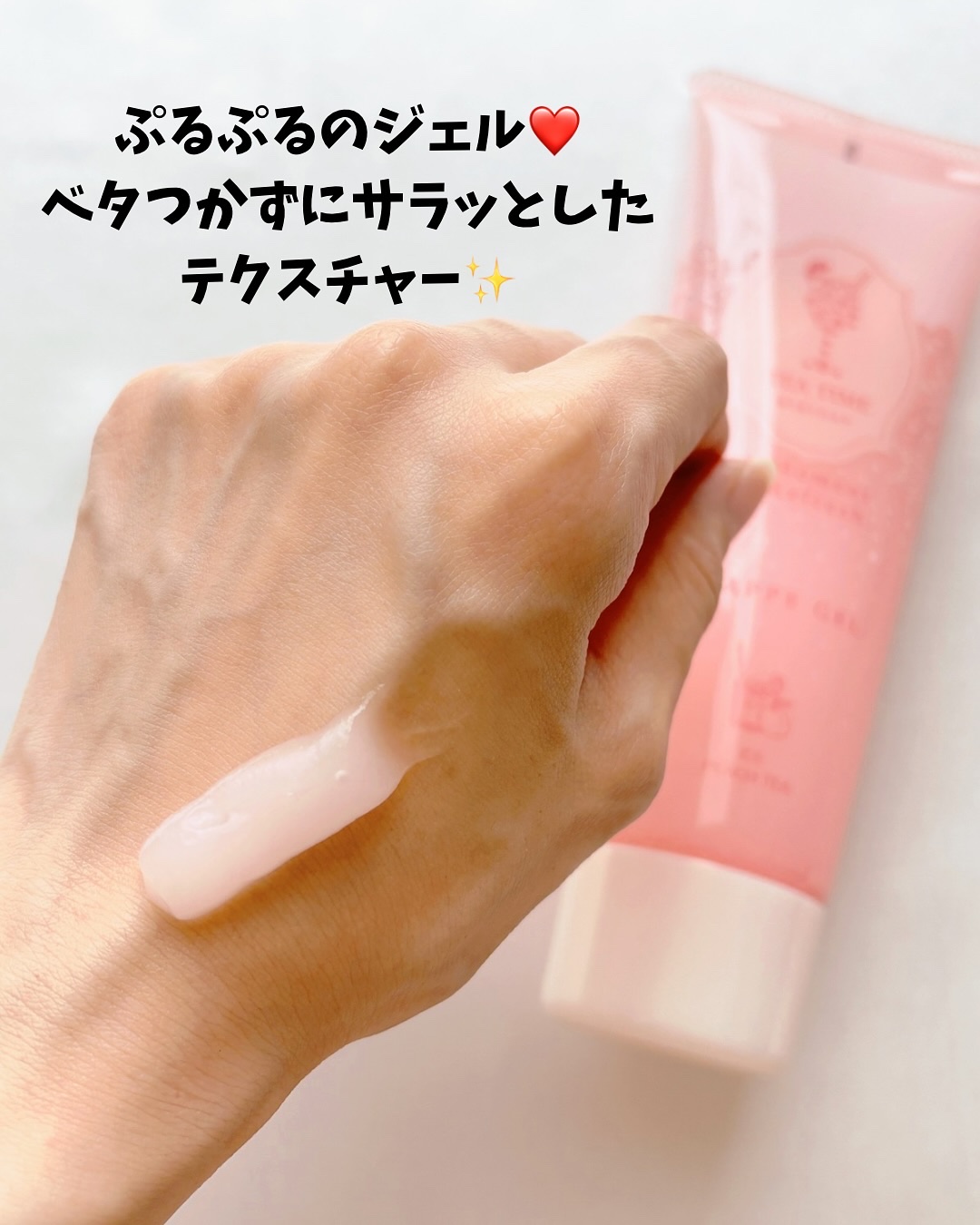 BIBIDAY TEA TIME フラッペジェル アイス白桃ティーの香り　/BIBIDAY/ボディローションを使ったクチコミ（3枚目）