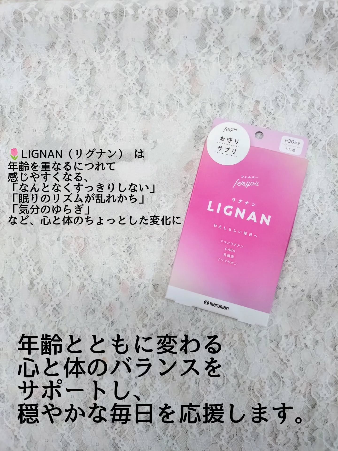 Rafuma（ラフマ）/femyou/健康サプリメントを使ったクチコミ（3枚目）