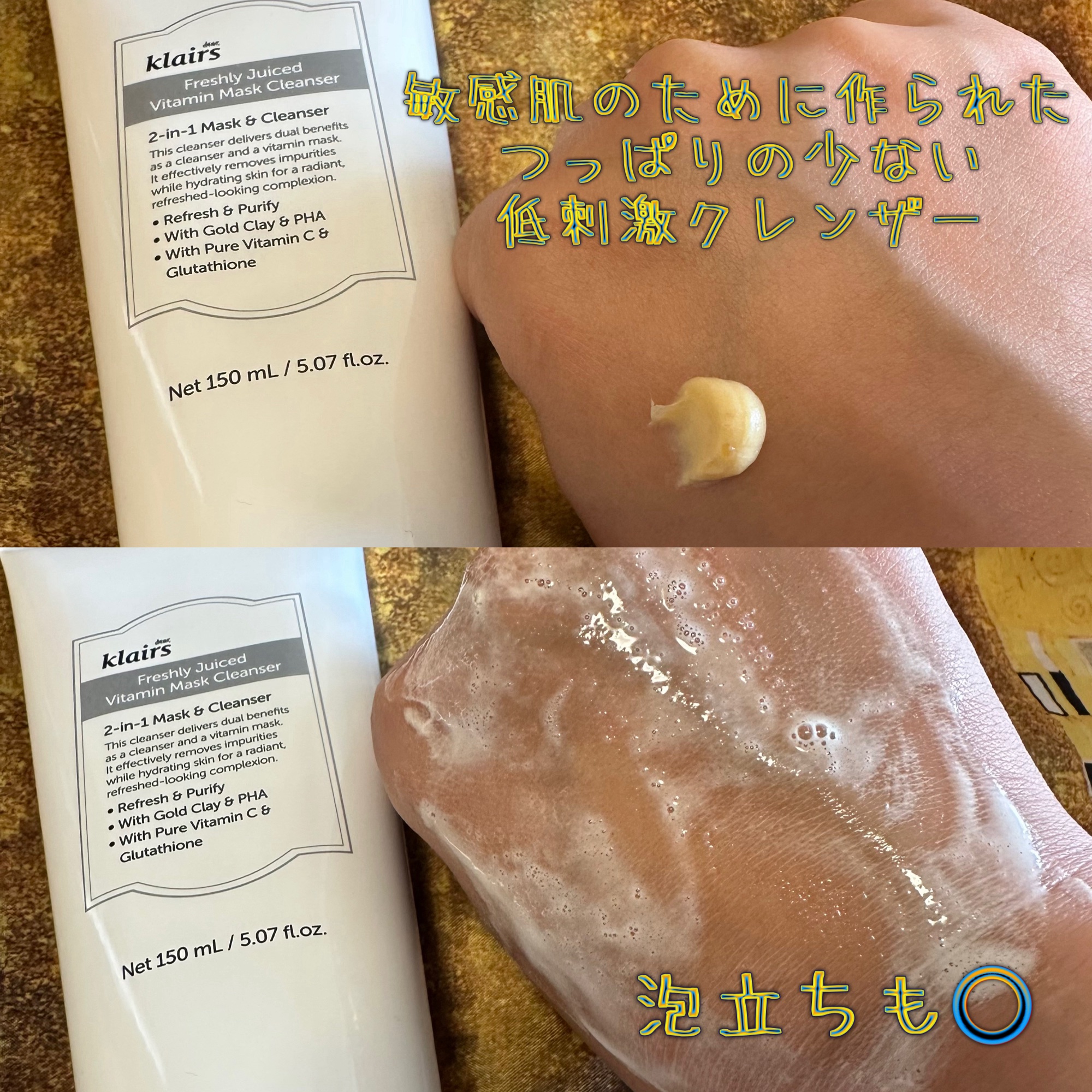 ヒアルビタグルパッククレンザー/Klairs/洗顔フォームを使ったクチコミ（2枚目）