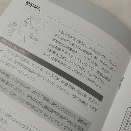 ELEKI BRUSH+/Brighte/美顔器・マッサージを使ったクチコミ(6枚目)