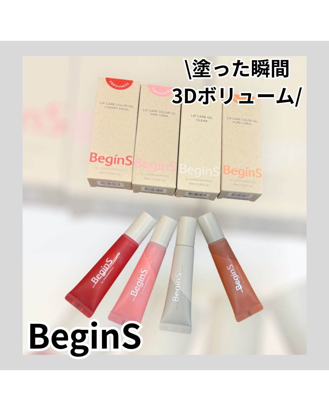 Moo@アラサー美容 on LIPS 「**こんにちは!美容大好きむうです!今回は一塗りでボリュームア..」(1枚目)
