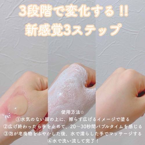 を使ったクチコミ（3枚目）