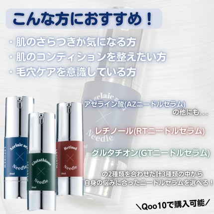 ニードルセラム グルタチオン/LEPOREM/美容液を使ったクチコミ(4枚目)