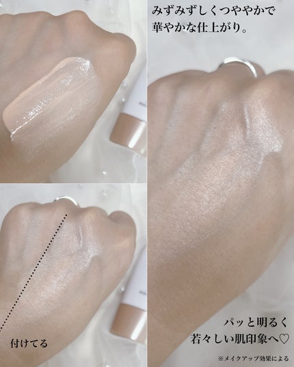 コントロールメイクアップベース/Say/化粧下地を使ったクチコミ(6枚目)