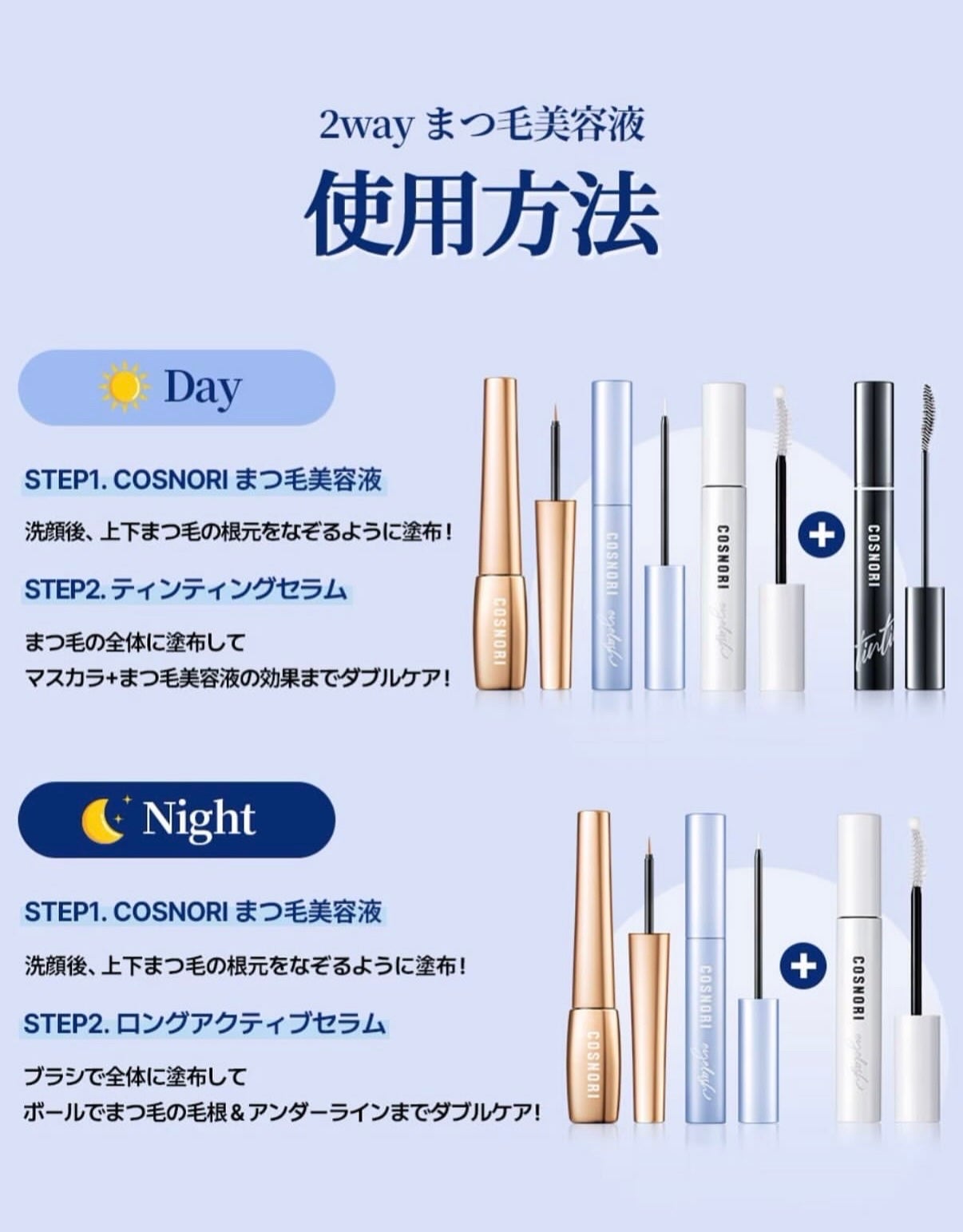 ロングアクティブアイラッシュセラム/COSNORI/まつげ美容液を使ったクチコミ(10枚目)