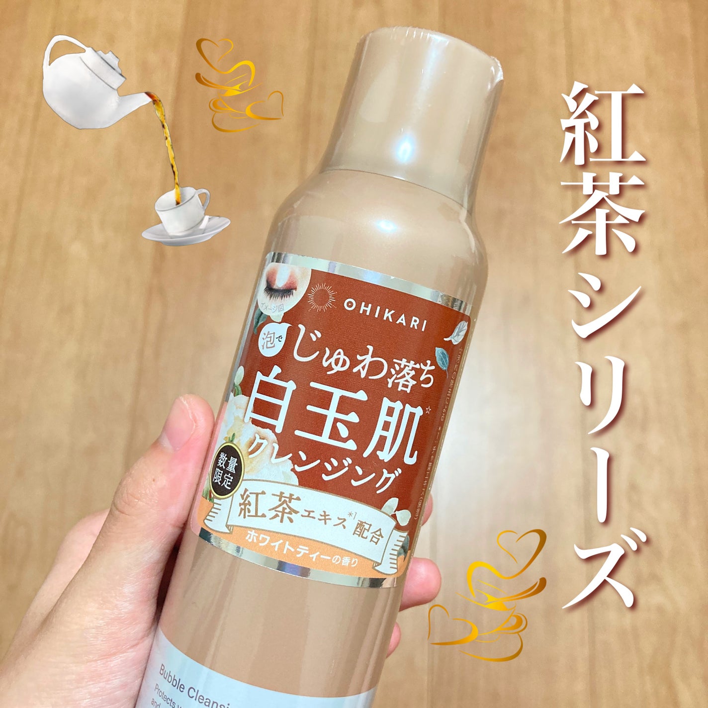 バブルクレンジング クラッシージャスミン/OHIKARI/クレンジングクリームを使ったクチコミ(1枚目)