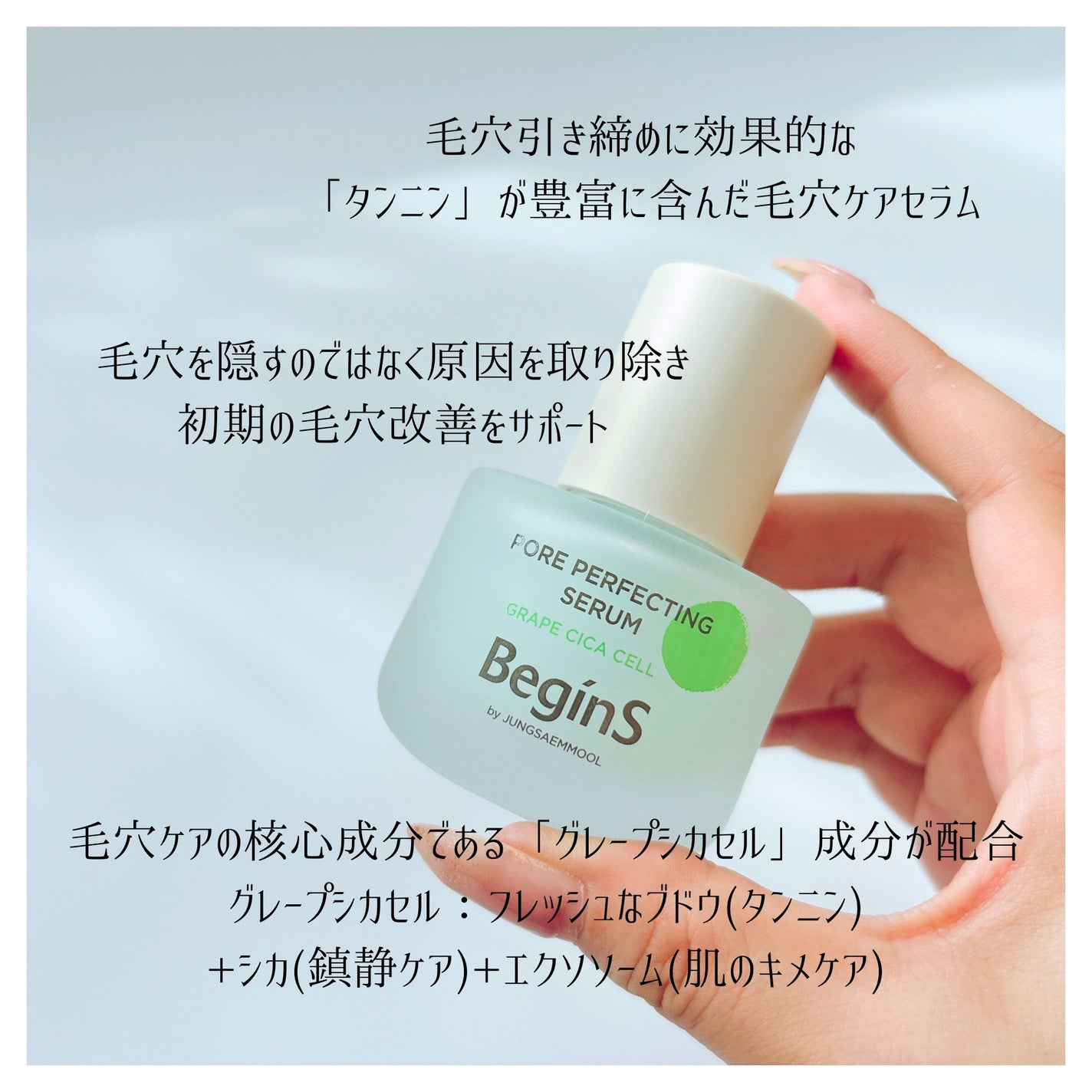Pore Perfecting Serum/BeginS by JUNGSAEMMOOL/美容液を使ったクチコミ(2枚目)
