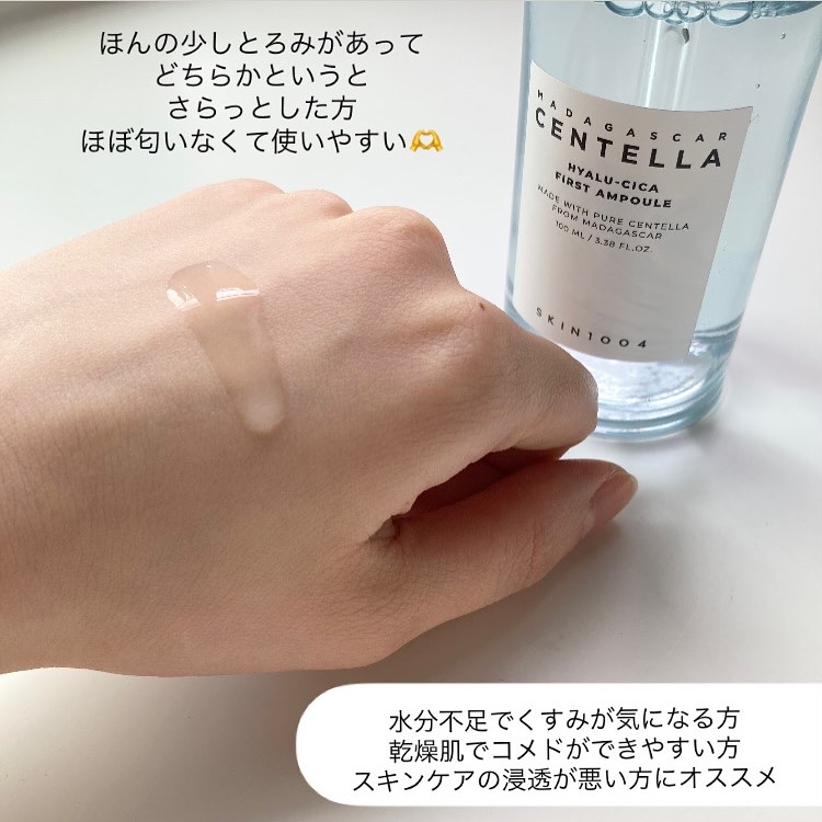 ヒアルーシカ ファースト アンプル/SKIN1004/ブースター・導入液を使ったクチコミ（3枚目）