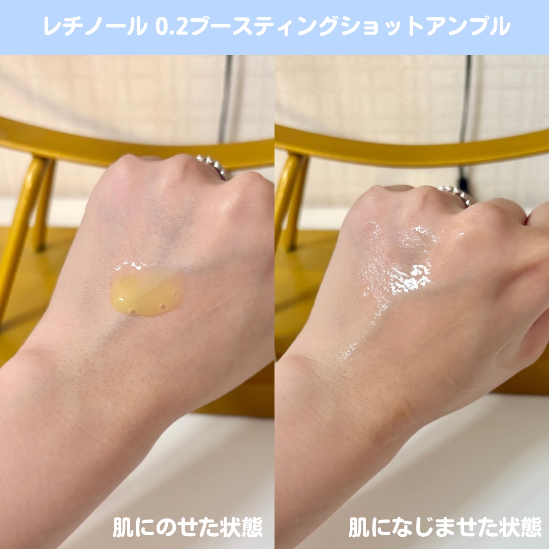 レチノール 0.2 ブースティングショット アンプル/SKIN1004/美容液を使ったクチコミ（3枚目）