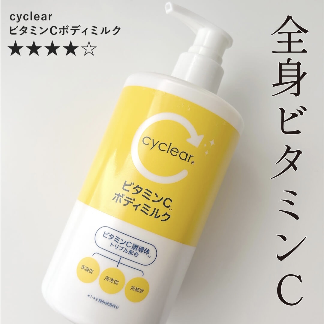 
Amazonで安かったから購入した、気がする。

レモンっぽいさっぱりした匂い。
あとトロトロのジェルっぽいやわらかいテクスチャーで軽い。
サラッと伸びて保湿してくれるので夏にぴったりです！！

塗った後の重い感じが全くないので今の季節に