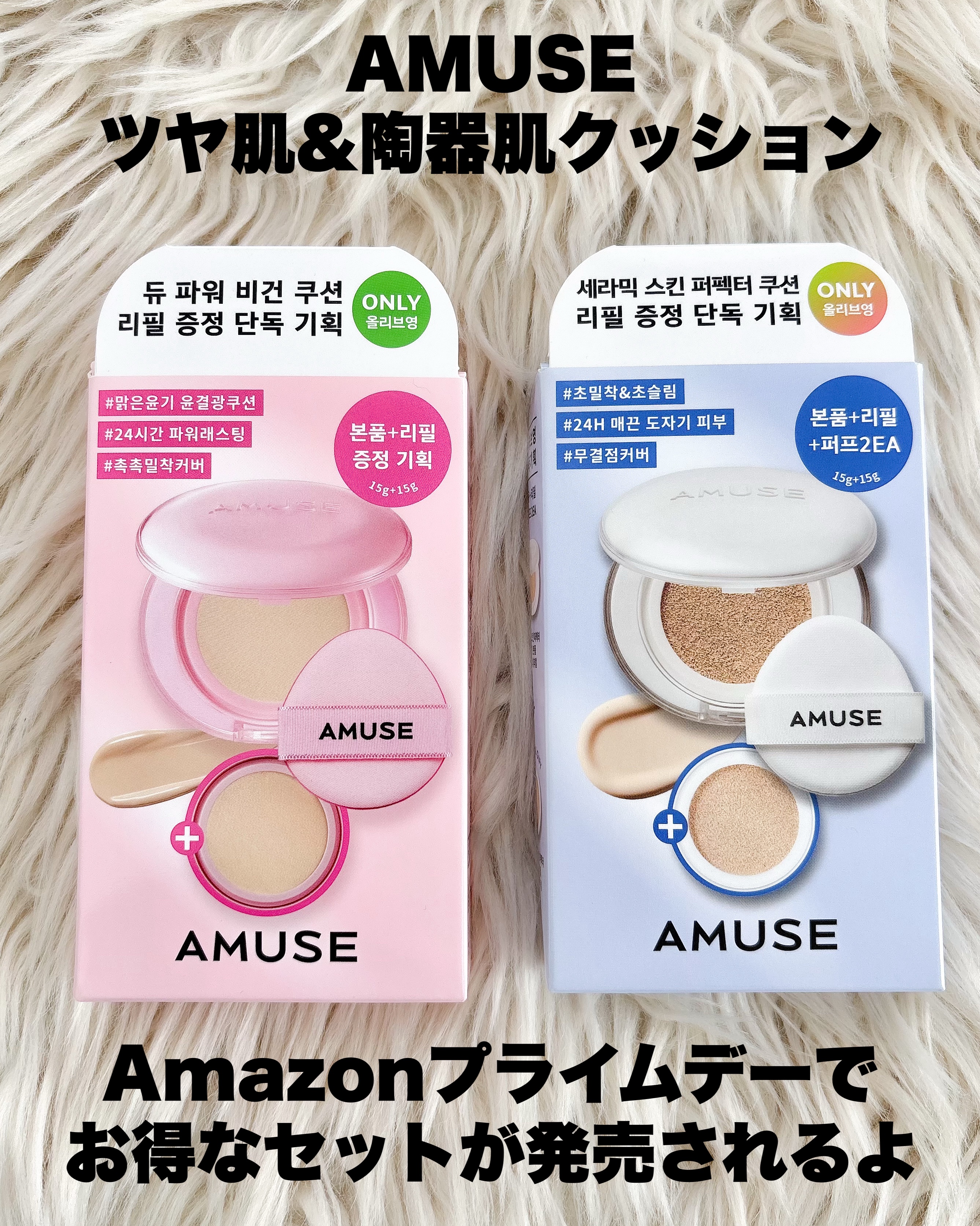 デューパワーヴィーガンクッション/AMUSE/クッションファンデーションを使ったクチコミ（2枚目）