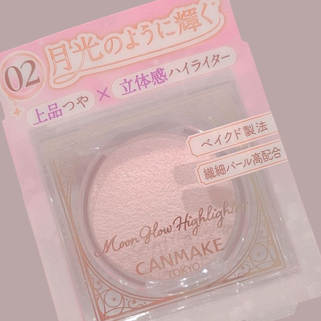 ムーングロウハイライター/キャンメイク/ハイライトを使ったクチコミ（1枚目）