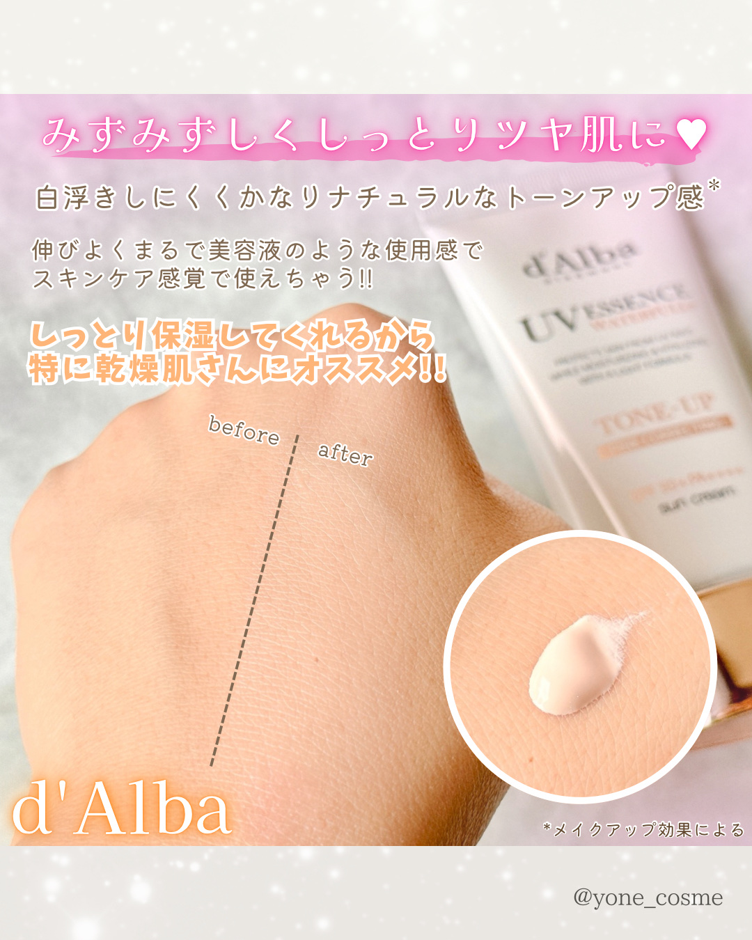 ウォータフルトーンアップサンクリーム/ダルバ/日焼け止めクリームを使ったクチコミ（3枚目）