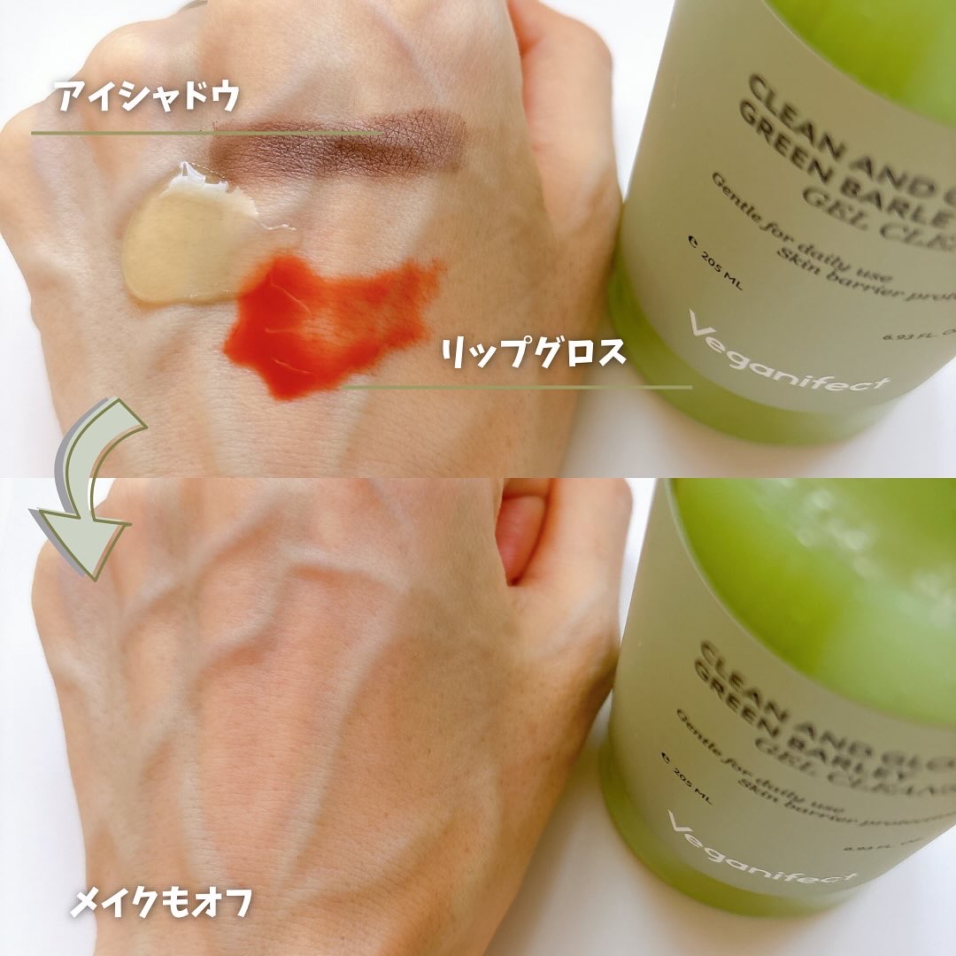 青麦クレンジングジェル /Veganifect/クレンジングジェルを使ったクチコミ（2枚目）