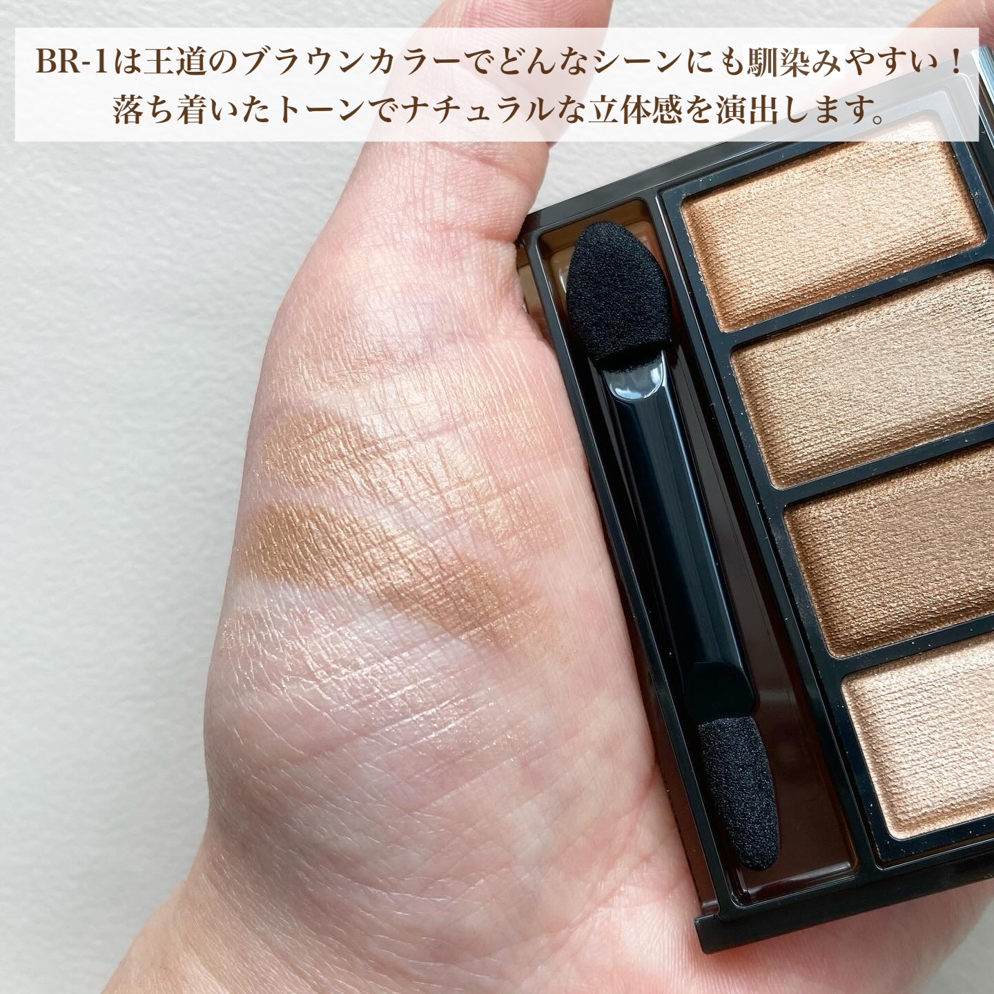 ケイト メロウブラウンアイズ/KATE/アイシャドウパレットを使ったクチコミ（3枚目）