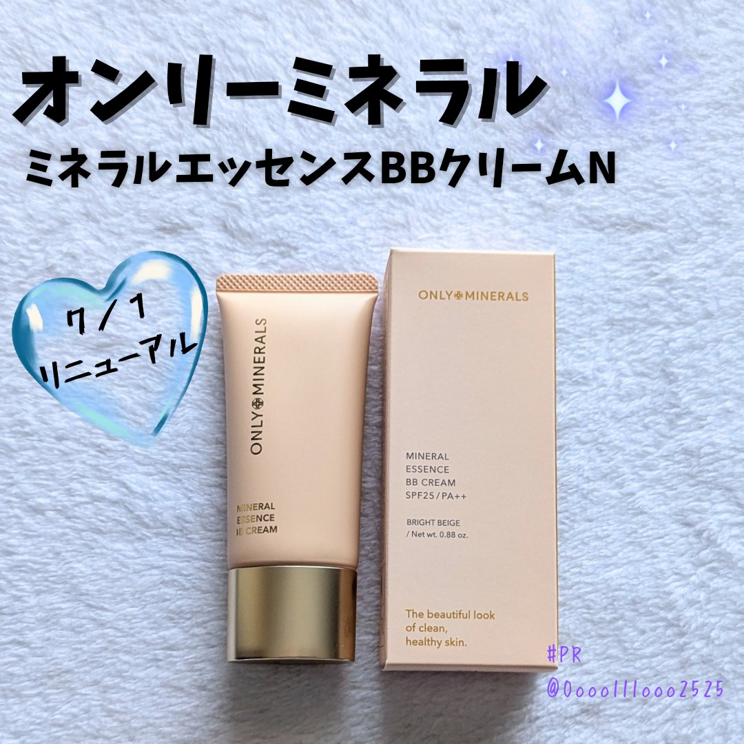 ミネラルエッセンス BBクリームN/ONLY MINERALS/BBクリームを使ったクチコミ（1枚目）
