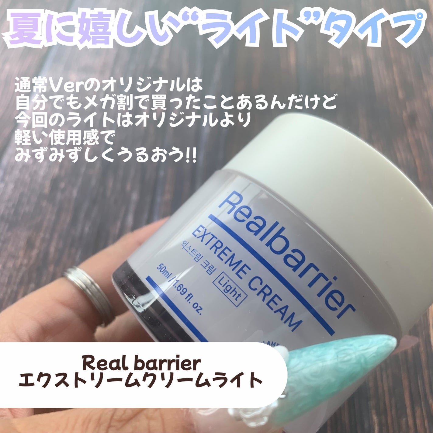 リアルバリア エクストリームクリーム ライト/Real Barrier/フェイスクリームを使ったクチコミ(6枚目)