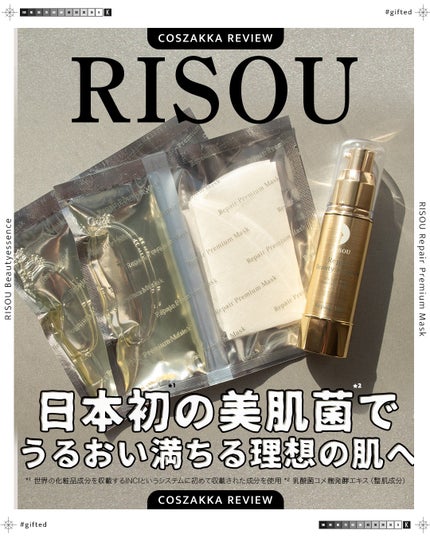 リソウ リペアプレミアムマスク/リソウコーポレーション/シートマスク・パックを使ったクチコミ(1枚目)