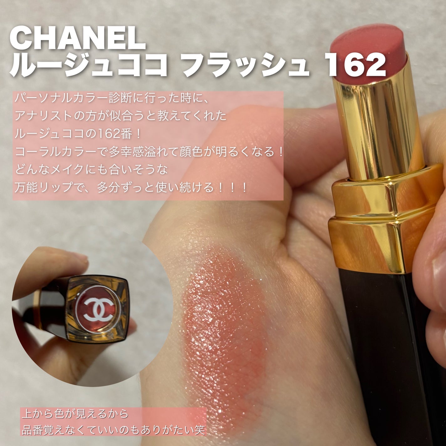 ルージュ ココ フラッシュ/CHANEL/口紅を使ったクチコミ(2枚目)