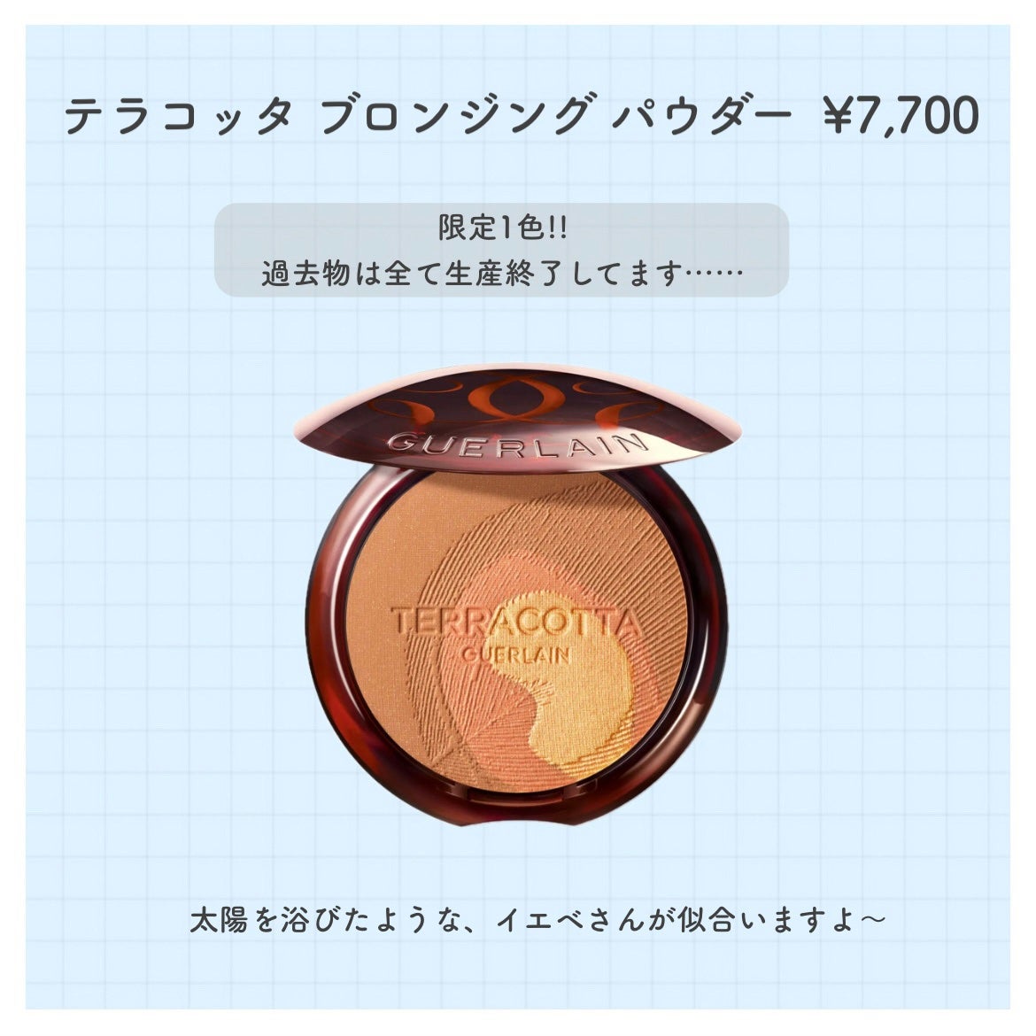 メテオリット ビーユ/GUERLAIN/フェイスパウダーを使ったクチコミ(4枚目)