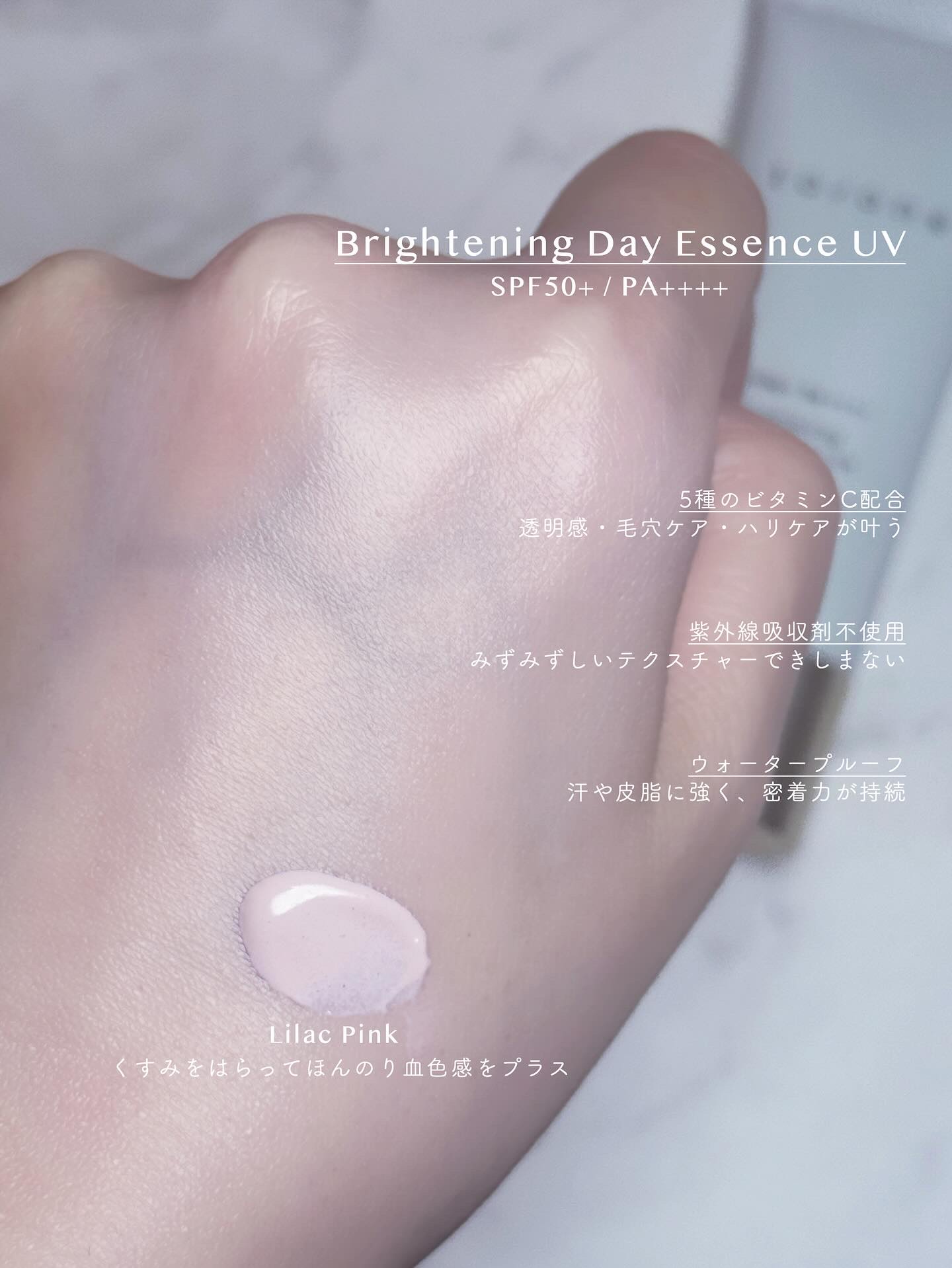 トーン ブライトニング デイエッセンス UV/to/one/日焼け止めローションを使ったクチコミ（2枚目）