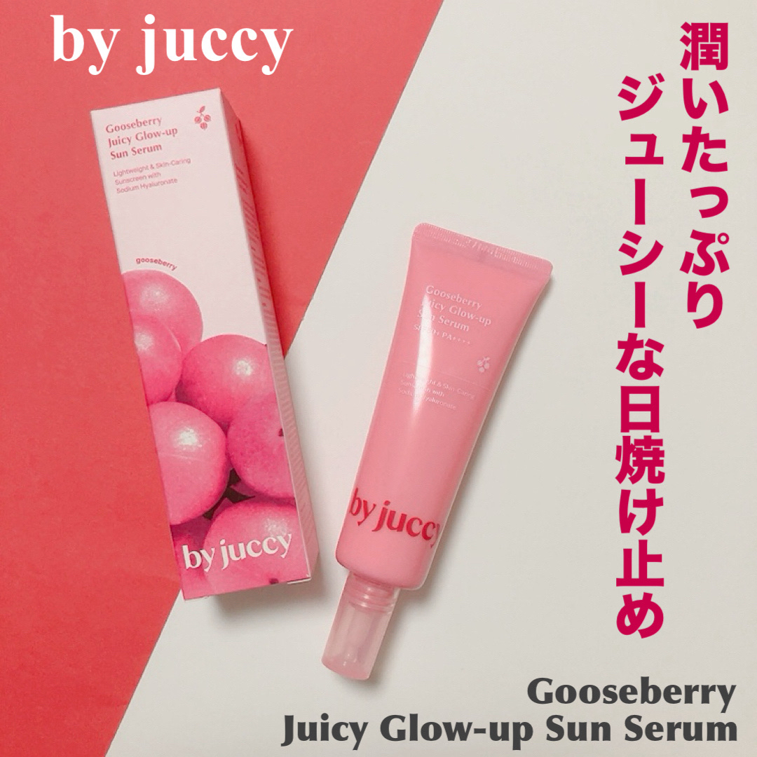 Gooseberry Juicy Glow-up Sun Serum/By Juccy/日焼け止めミルクを使ったクチコミ（1枚目）