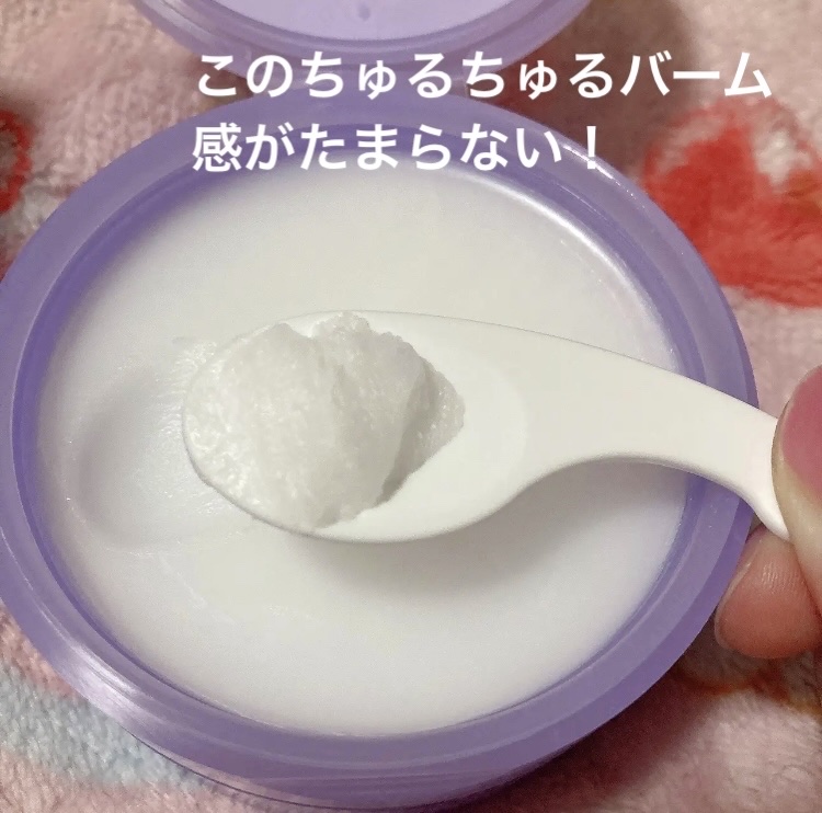 オールアバウトクリアクレンジングバーム/CHASIN'RABBITS/クレンジングバームを使ったクチコミ（2枚目）