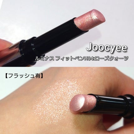 ルミナスフィットペン/Joocyee/スティックハイライトを使ったクチコミ(3枚目)