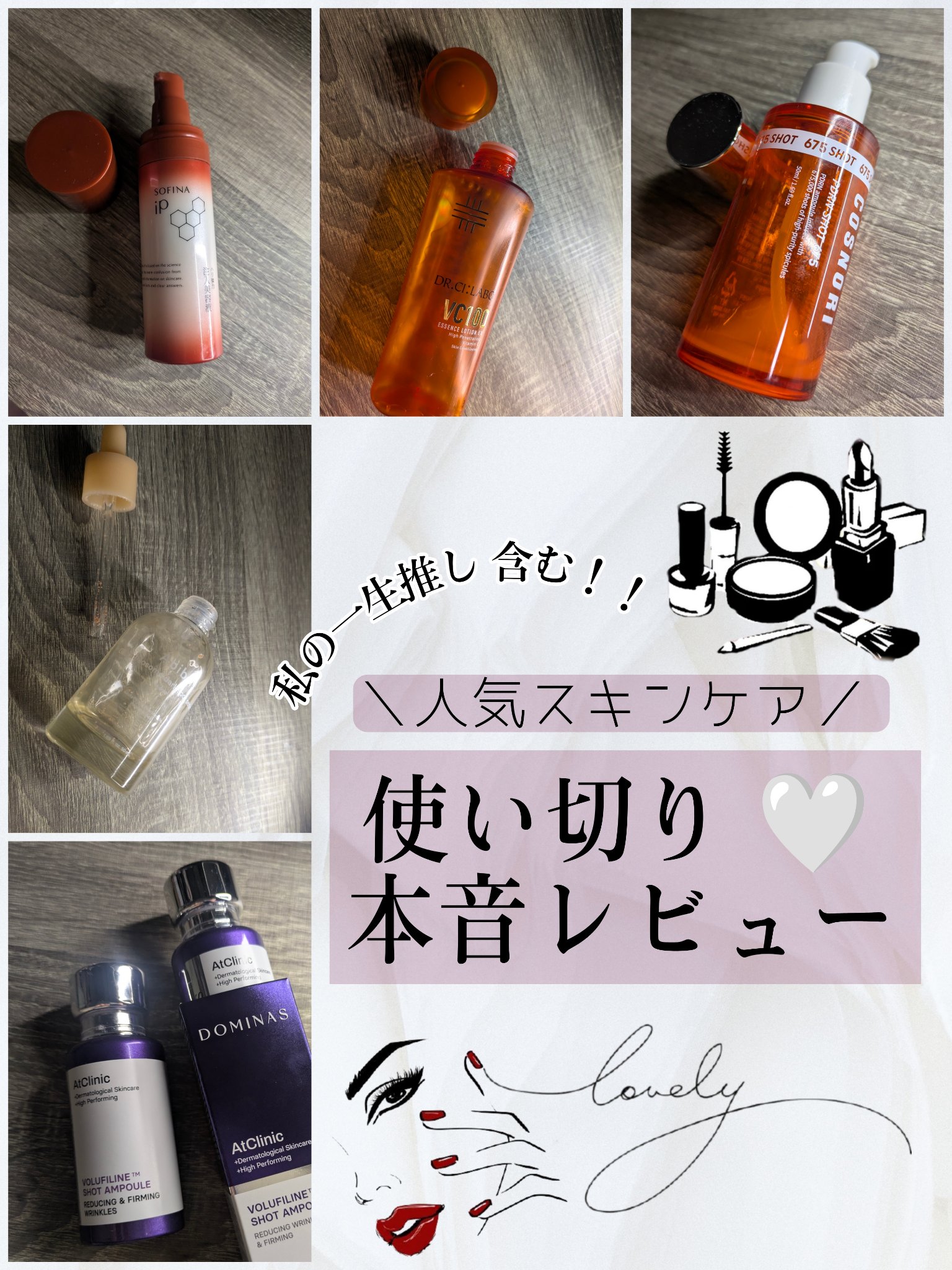 VC100エッセンスローション EX/ドクターシーラボⓇ/化粧水を使ったクチコミ（1枚目）