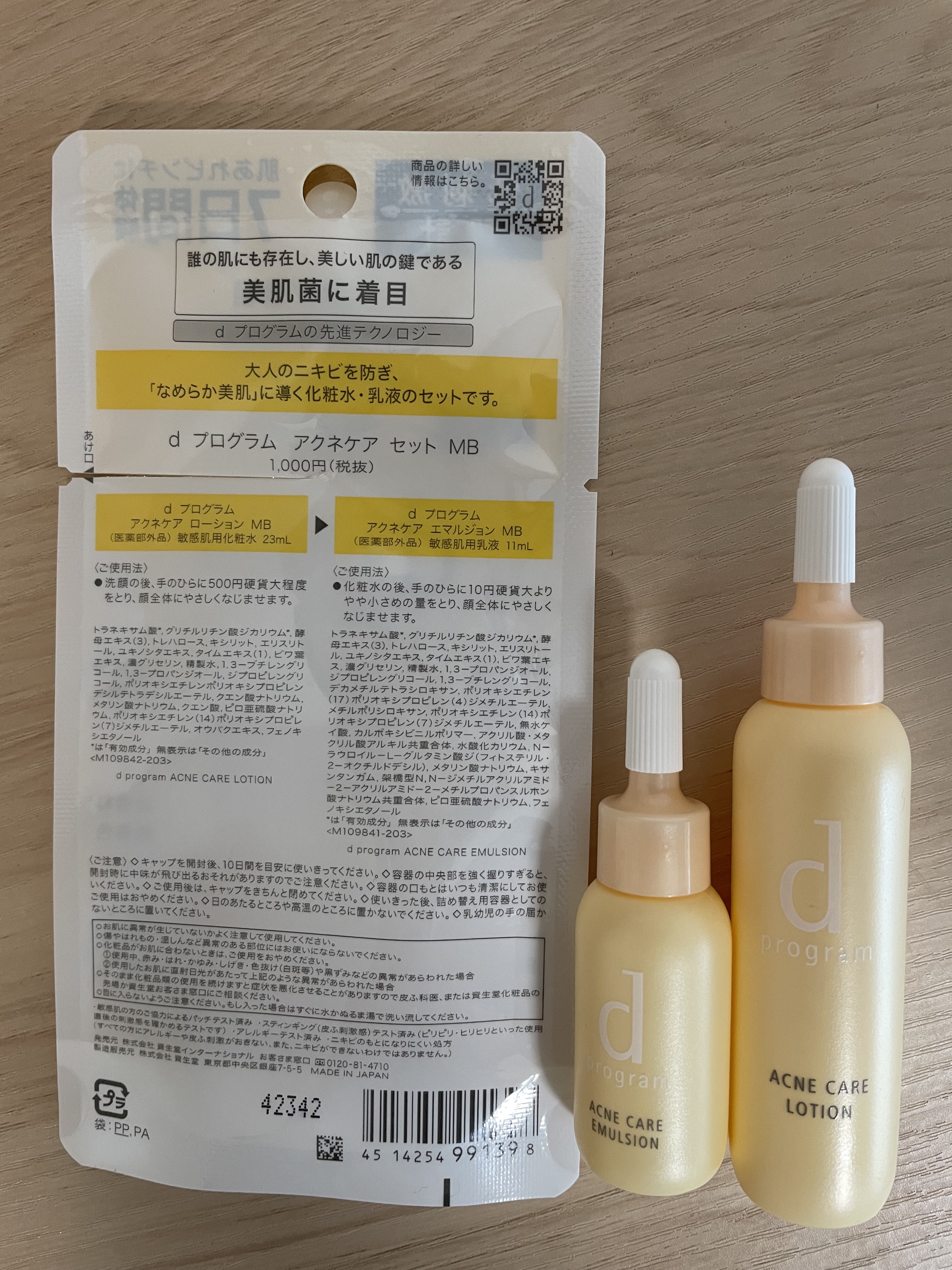 アクネケア セット MB/d プログラム/トライアルキットを使ったクチコミ（2枚目）