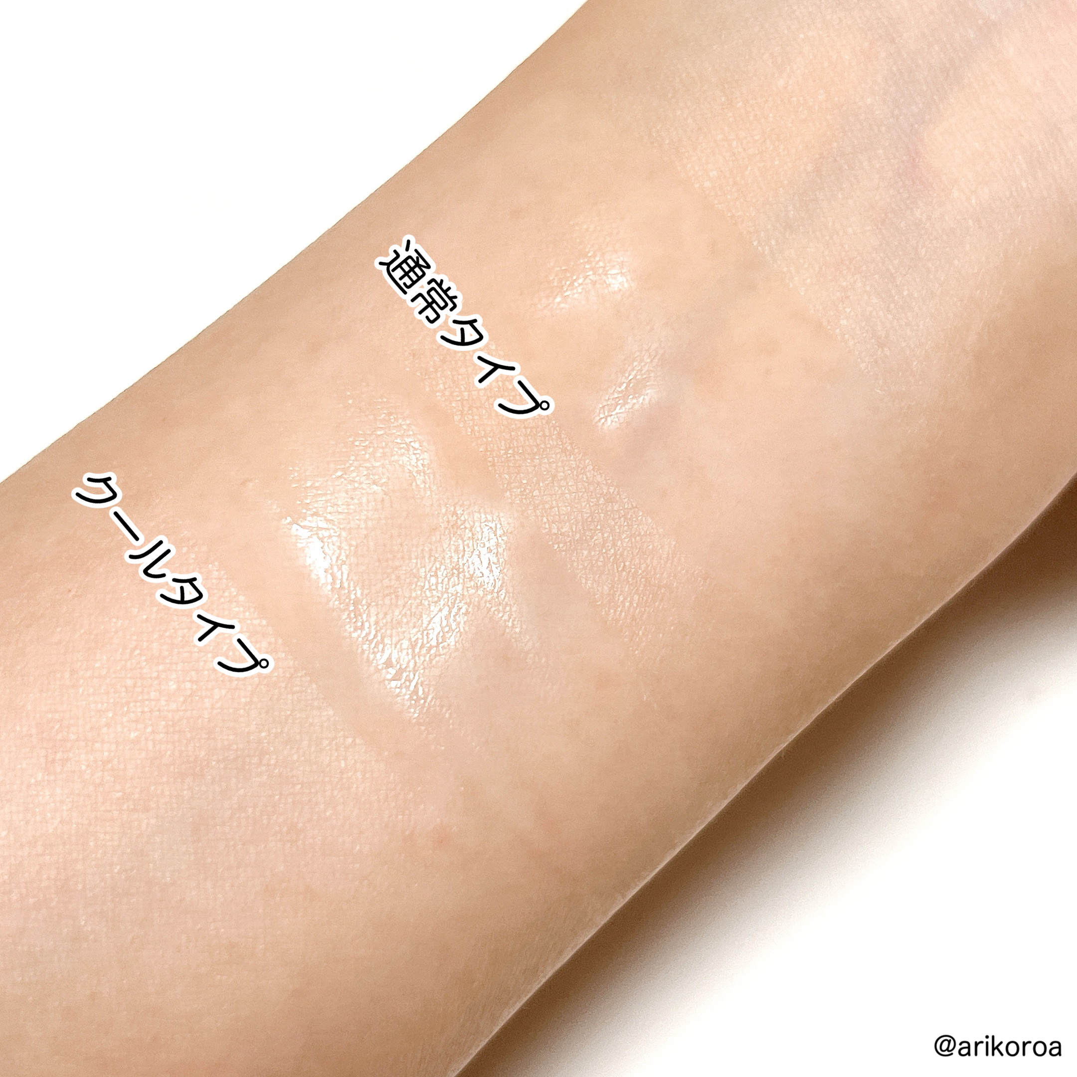 エテュセ ポアレスプライマー/ettusais/化粧下地を使ったクチコミ（3枚目）