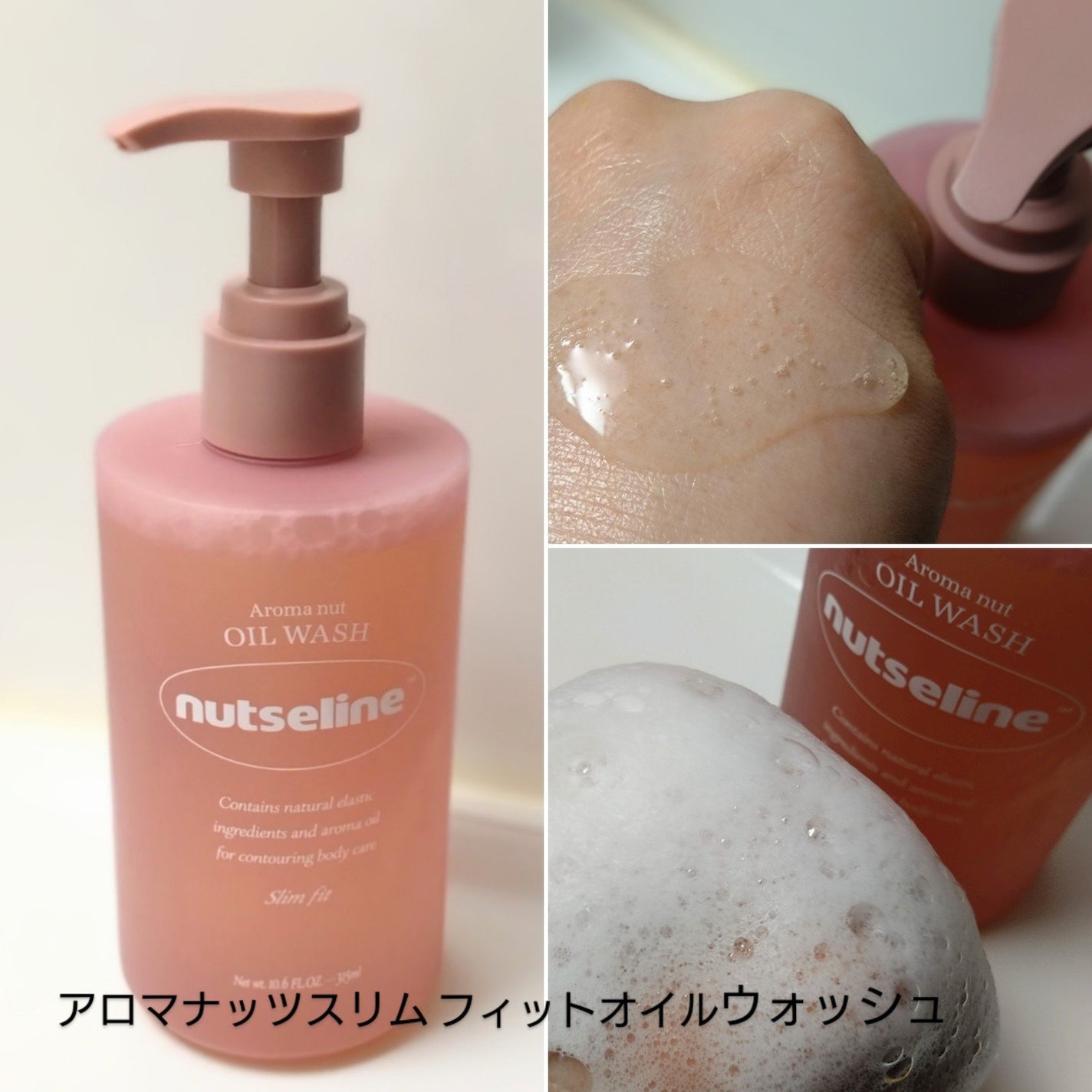 スーパーナッツナリッシングバーム/ナッツセリン/ボディクリームを使ったクチコミ(2枚目)