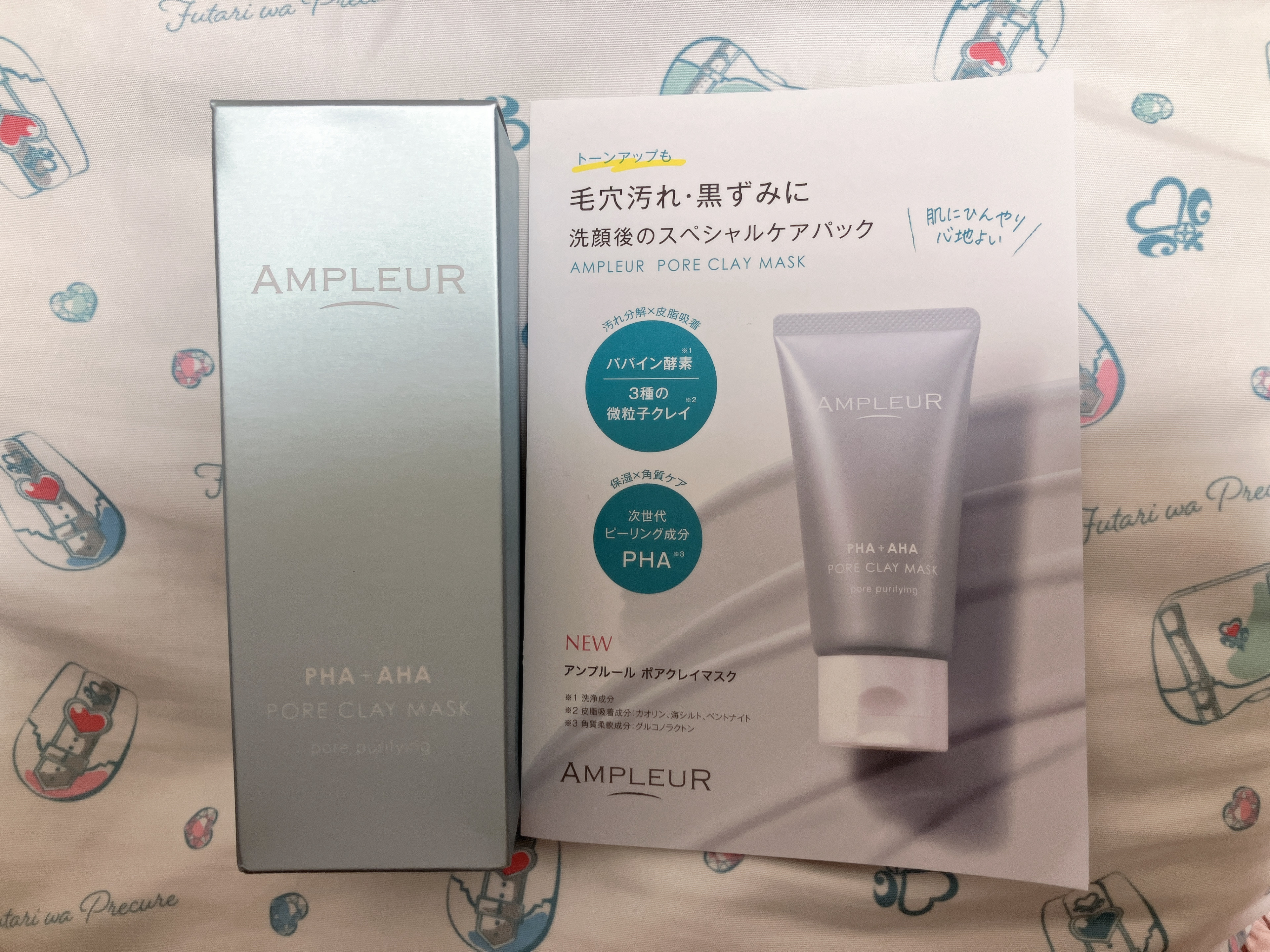 

#PR 
#アンプルール ポアクレイマスク
#LIPSプレゼント


LIPS様から提供させて頂きました。

洗顔後に水気拭いて3分~5分置いて流して使う商品です！


私はお風呂入る時に使用しました！

顔につけるとひんやりした感覚で