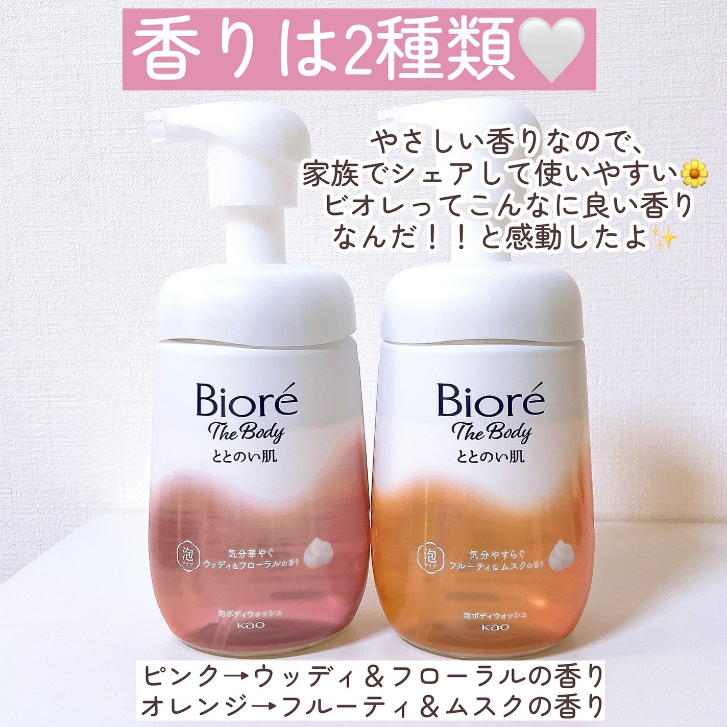 ビオレ ザ ボディ ととのい肌 ウッディ&フローラルの香り/ビオレ/ボディソープを使ったクチコミ(8枚目)