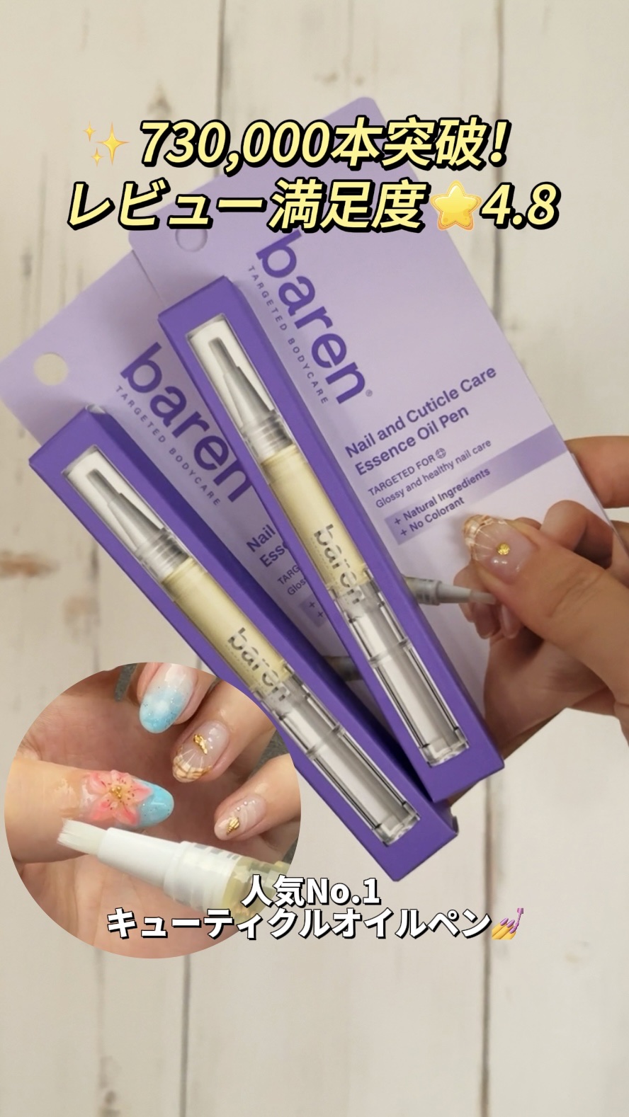 ネイル＆キューティクルケアエッセンスオイルペン/BAREN/ネイルオイル・トリートメントを使ったクチコミ（2枚目）
