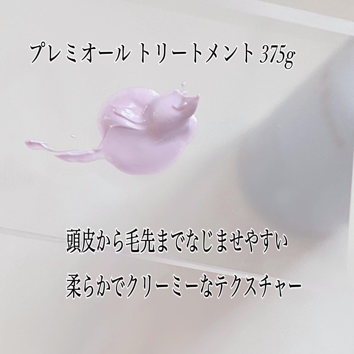 ラサーナ プレミオール シャンプー/トリートメント/ラサーナ/市販シャンプーを使ったクチコミ(4枚目)