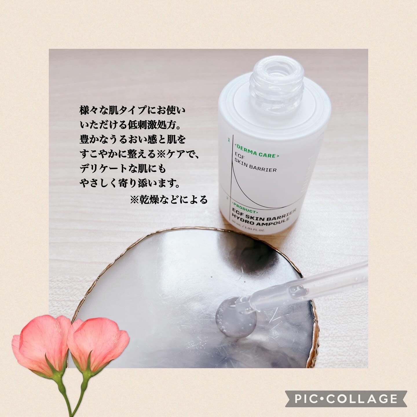 EGFスキンバリアハイドロアンプル/z+piderm/美容液を使ったクチコミ（3枚目）