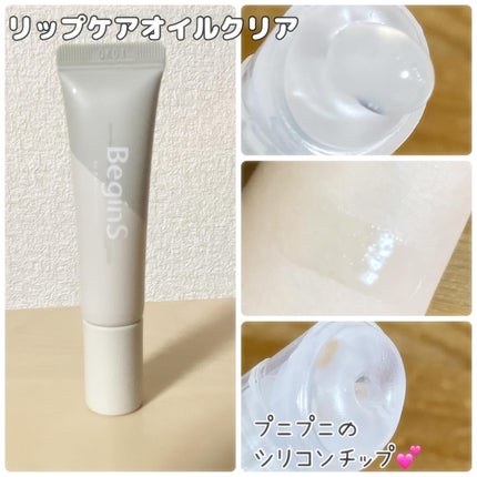 Lip Care Oil Clear/BeginS by JUNGSAEMMOOL/リップケアを使ったクチコミ(5枚目)